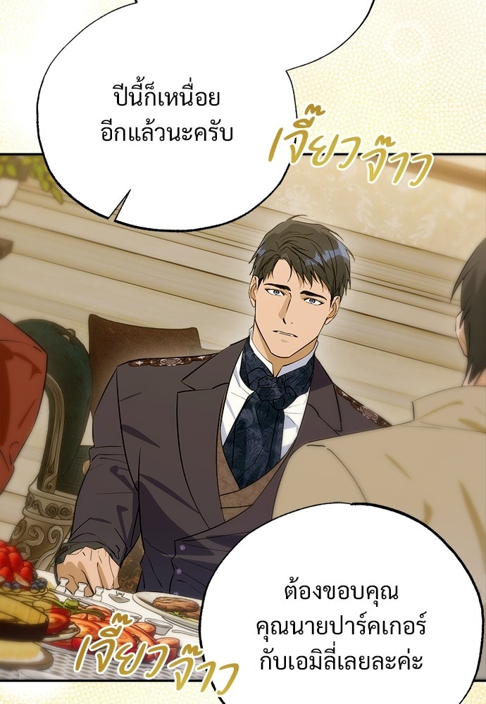 ไรอันที่รัก - หน้า 64