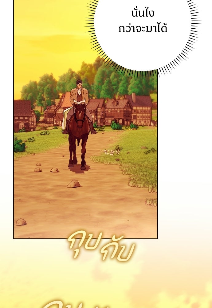 ไรอันที่รัก - หน้า 7