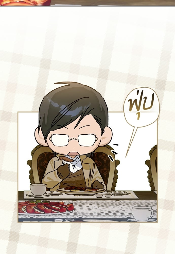 ไรอันที่รัก - หน้า 71