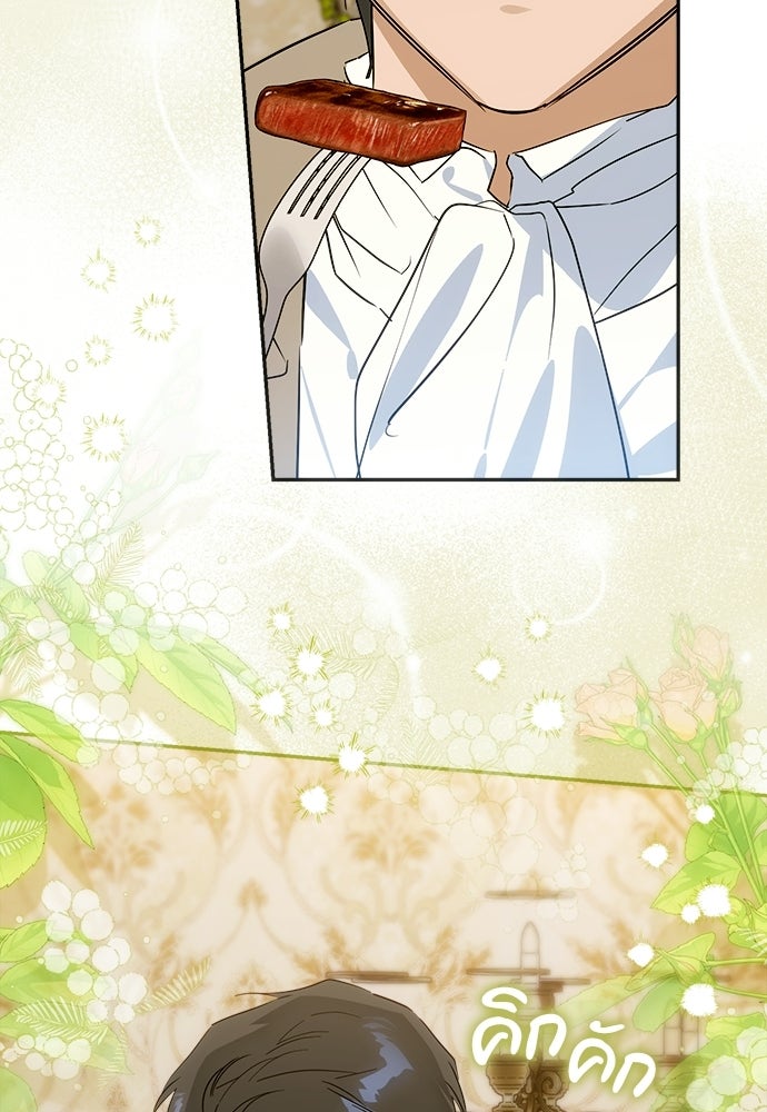 ไรอันที่รัก - หน้า 73