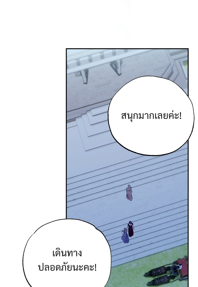 ไรอันที่รัก - หน้า 79