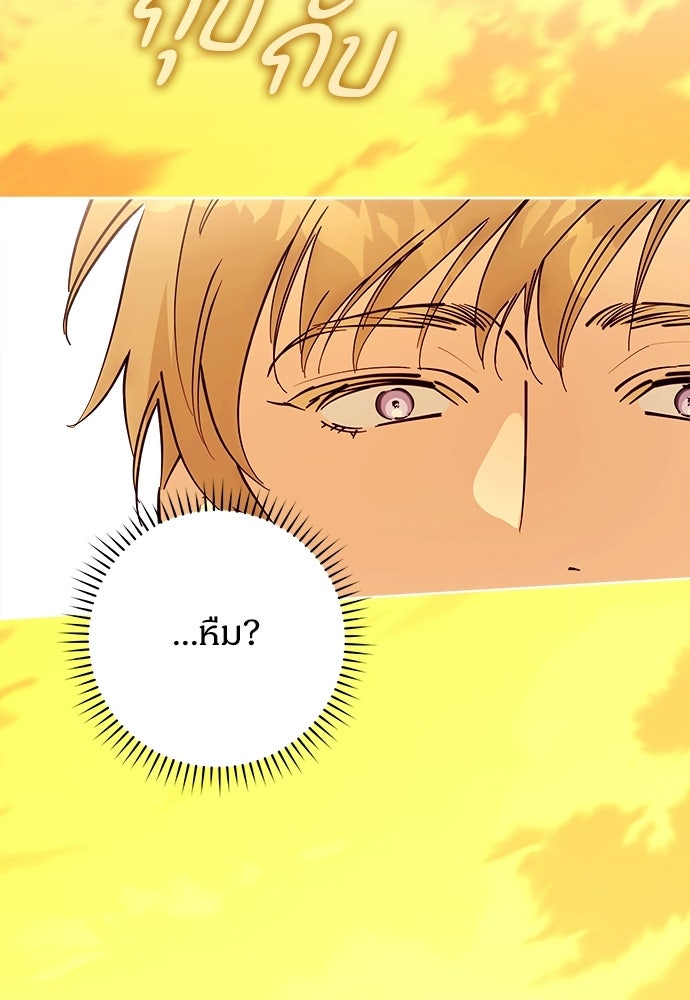 ไรอันที่รัก - หน้า 8