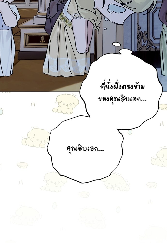 ไรอันที่รัก - หน้า 81