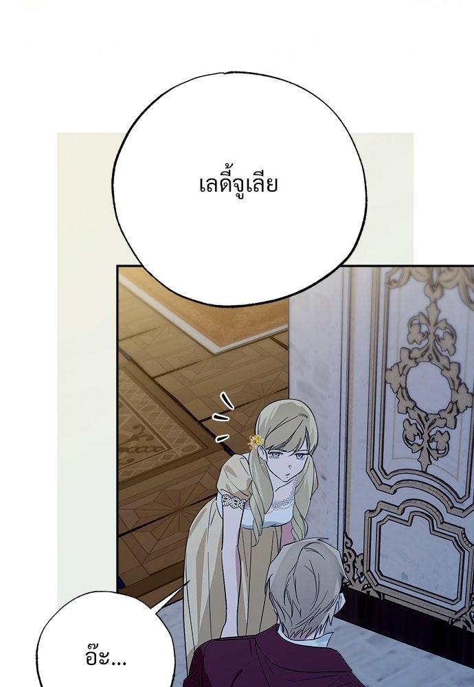 ไรอันที่รัก - หน้า 82