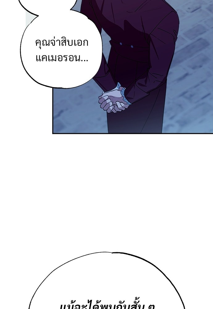 ไรอันที่รัก - หน้า 83