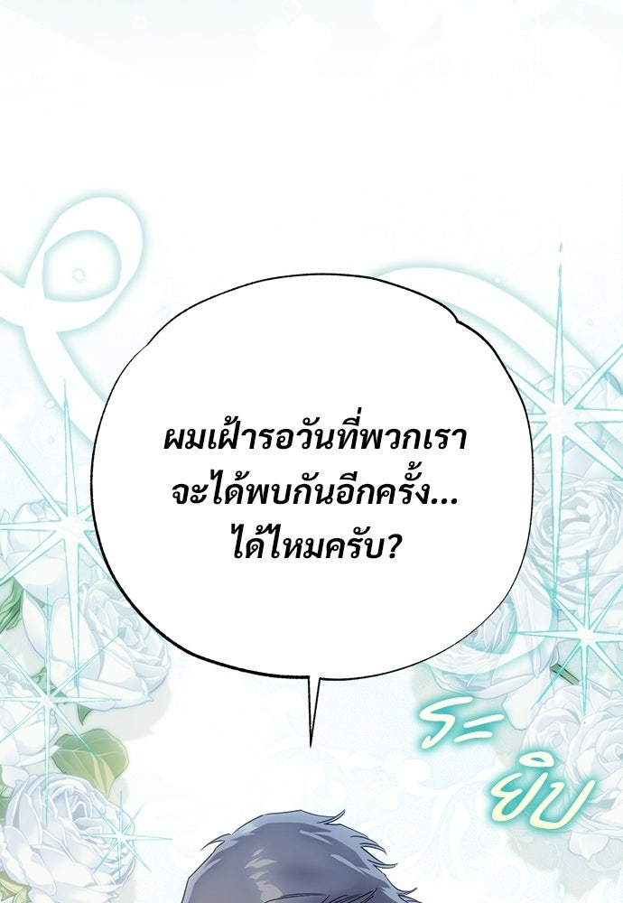 ไรอันที่รัก - หน้า 85