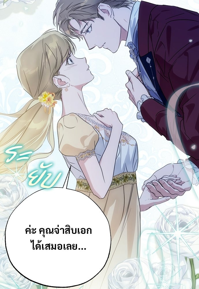 ไรอันที่รัก - หน้า 86