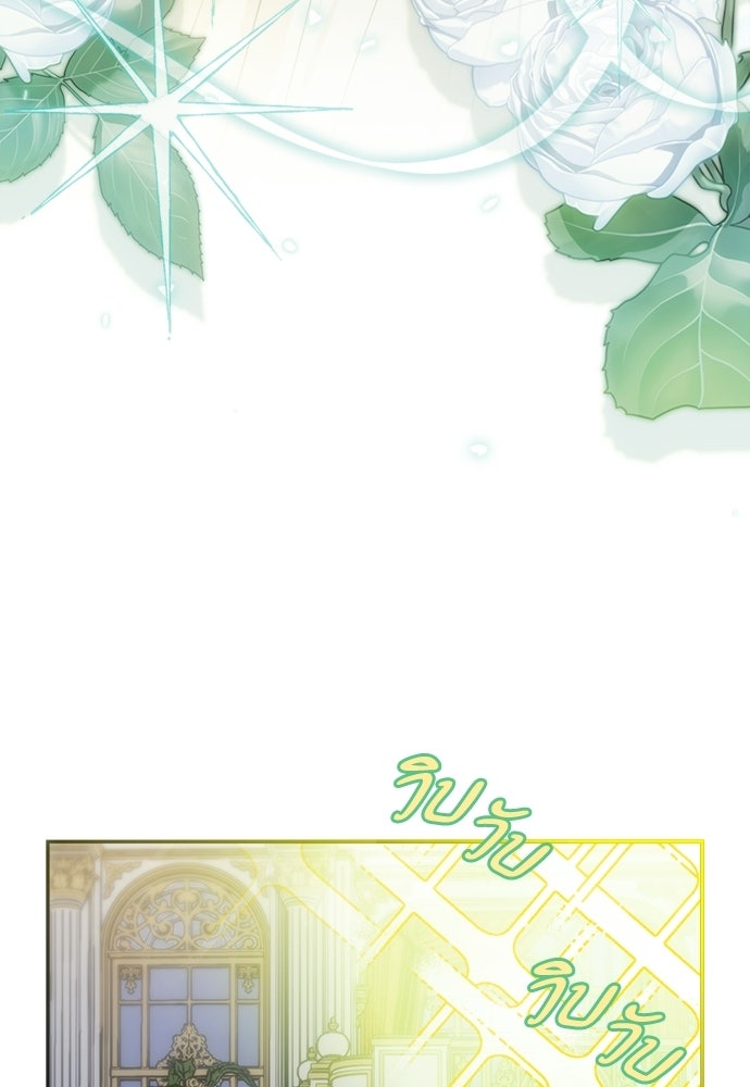 ไรอันที่รัก - หน้า 87