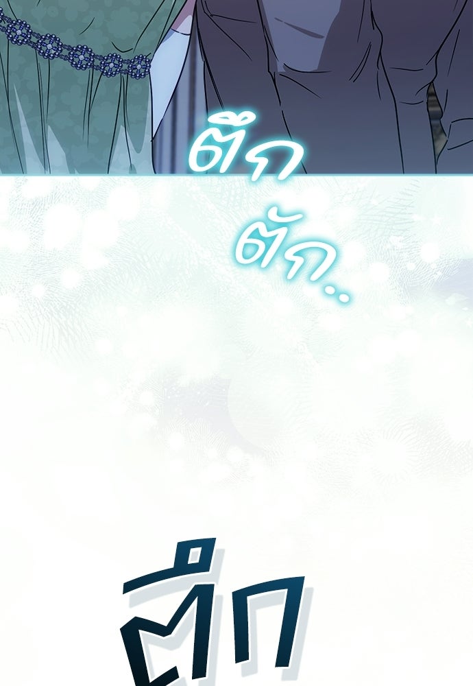 ไรอันที่รัก - หน้า 92