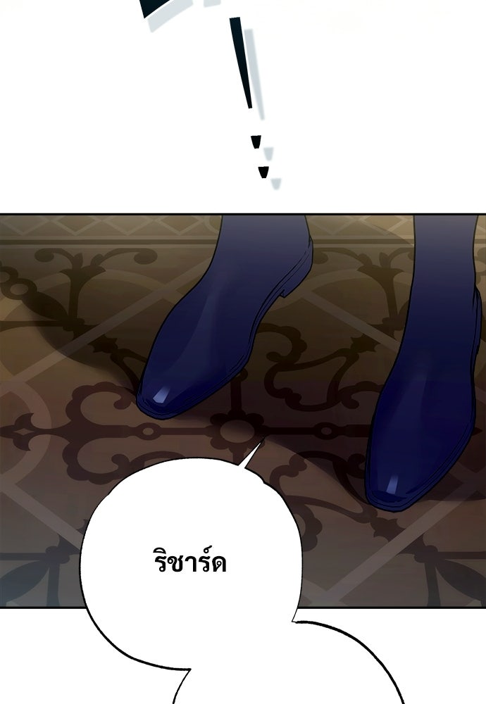 ไรอันที่รัก - หน้า 93