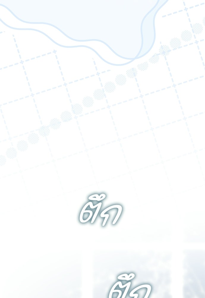 ไรอันที่รัก - หน้า 97