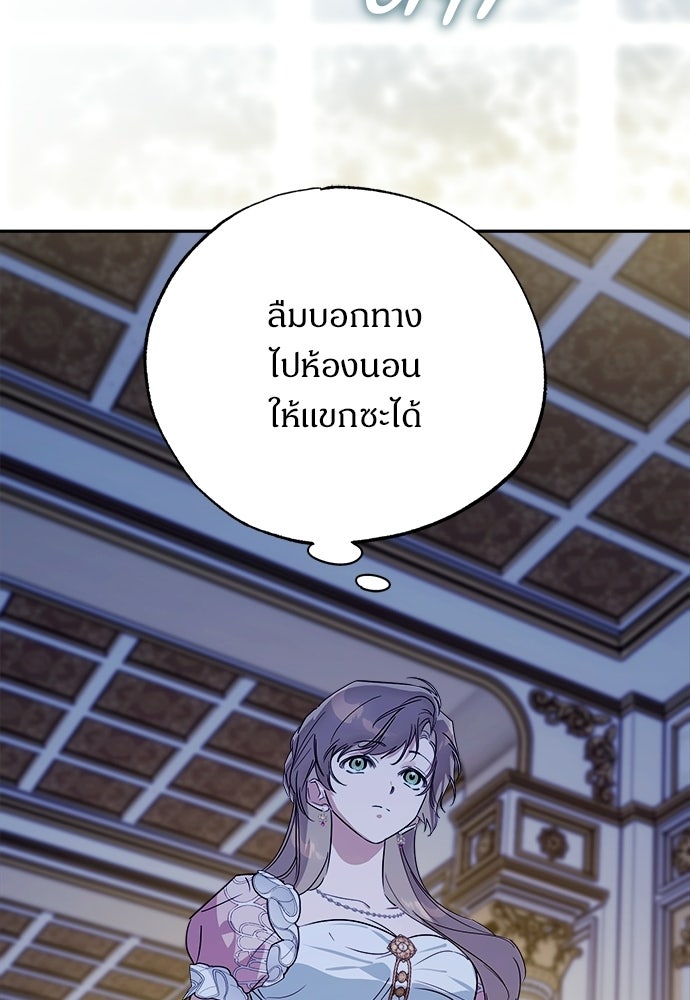 ไรอันที่รัก - หน้า 98