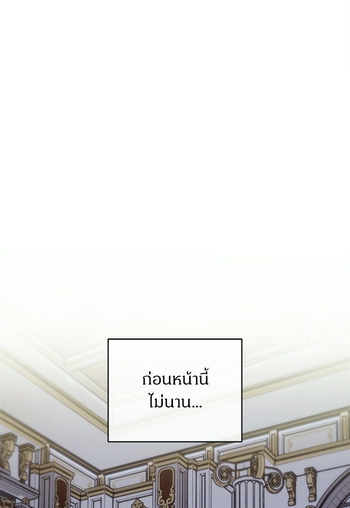 ไรอันที่รัก - หน้า 1