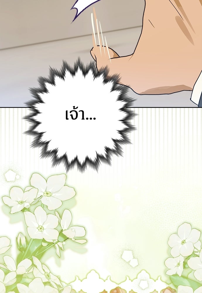 ไรอันที่รัก - หน้า 100