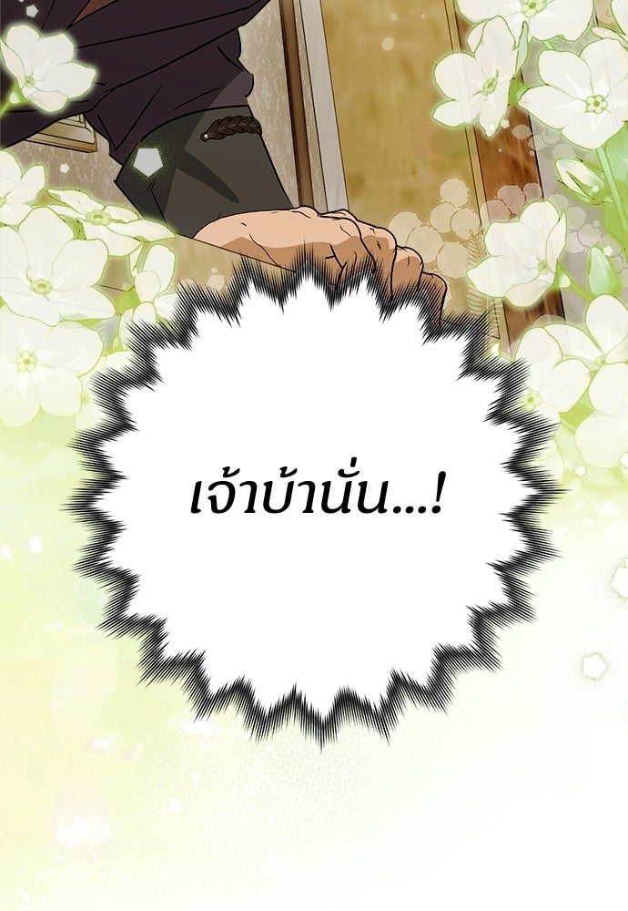 ไรอันที่รัก - หน้า 102