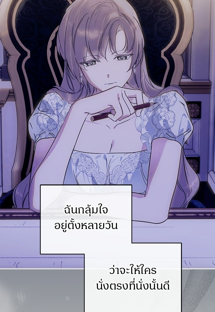 ไรอันที่รัก - หน้า 13