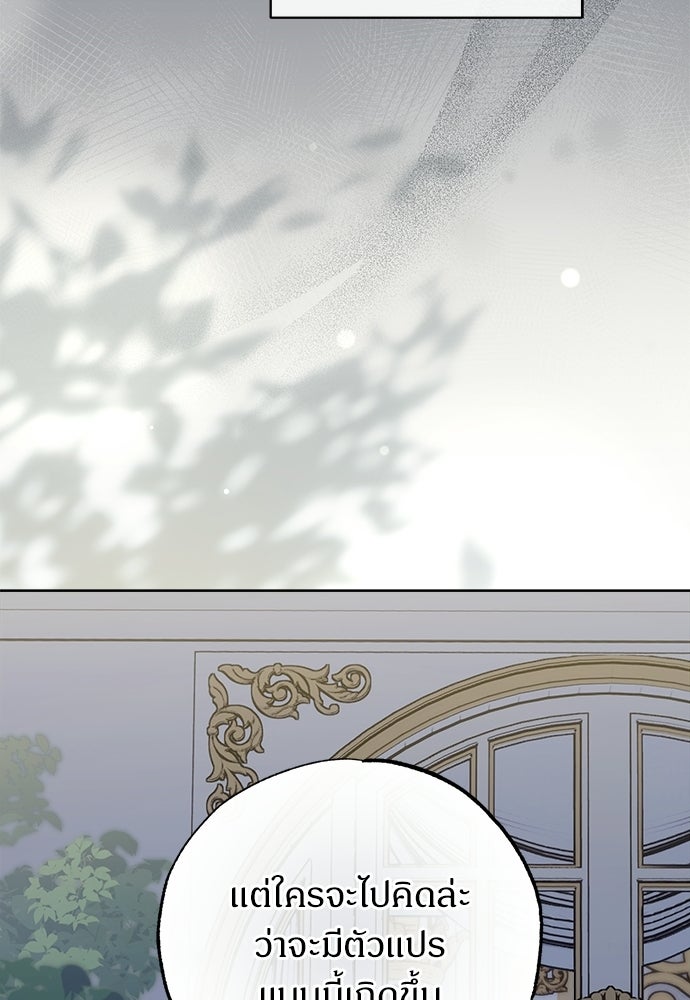 ไรอันที่รัก - หน้า 14
