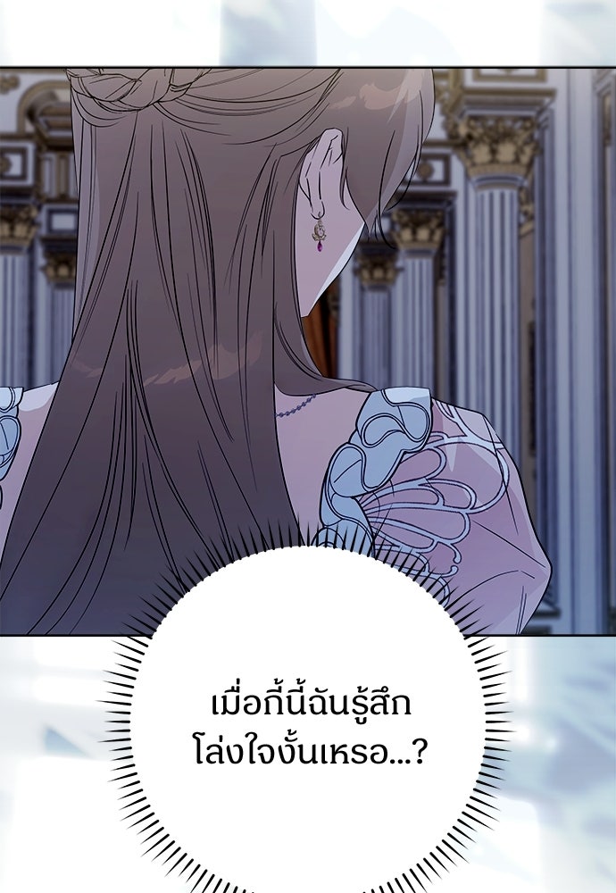 ไรอันที่รัก - หน้า 18