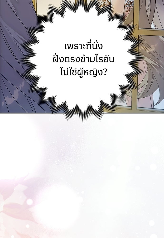 ไรอันที่รัก - หน้า 20