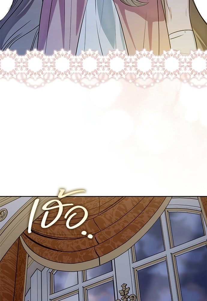 ไรอันที่รัก - หน้า 22