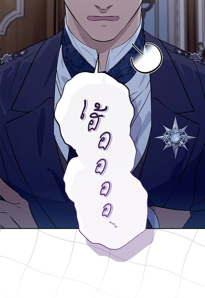 ไรอันที่รัก - หน้า 24