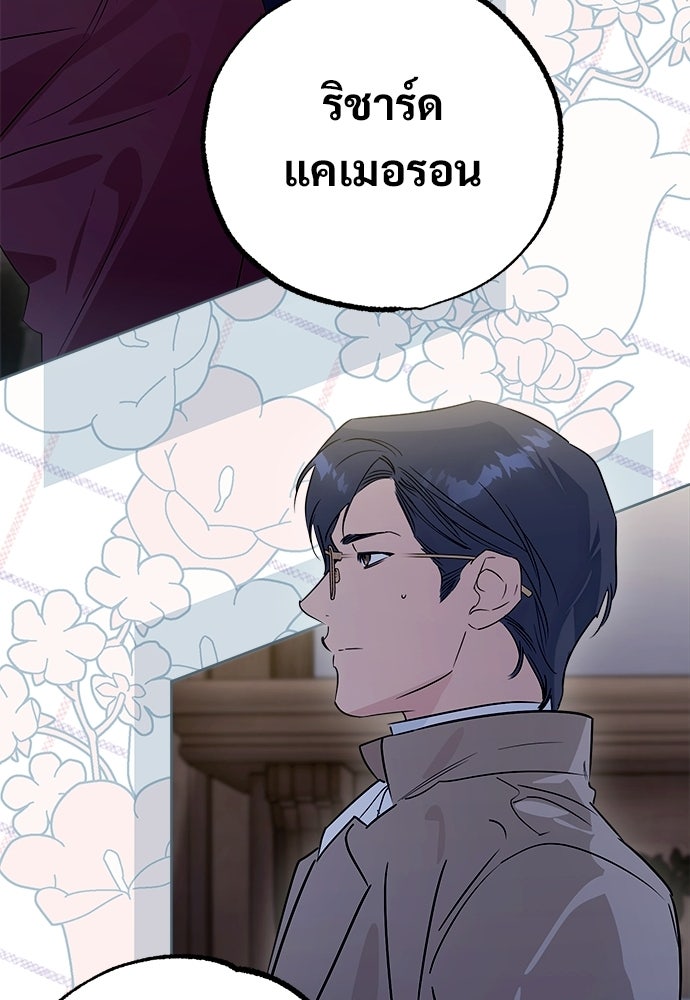 ไรอันที่รัก - หน้า 26