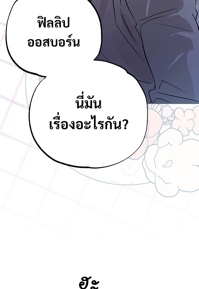 ไรอันที่รัก - หน้า 27