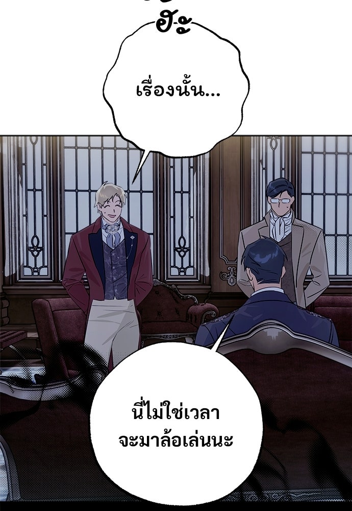 ไรอันที่รัก - หน้า 28