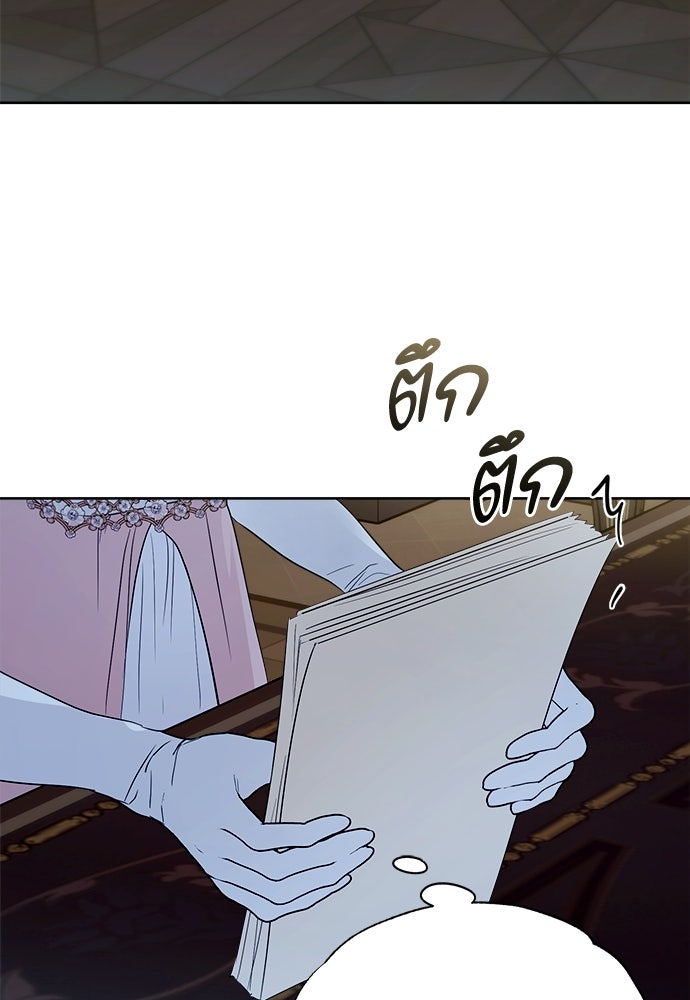 ไรอันที่รัก - หน้า 3