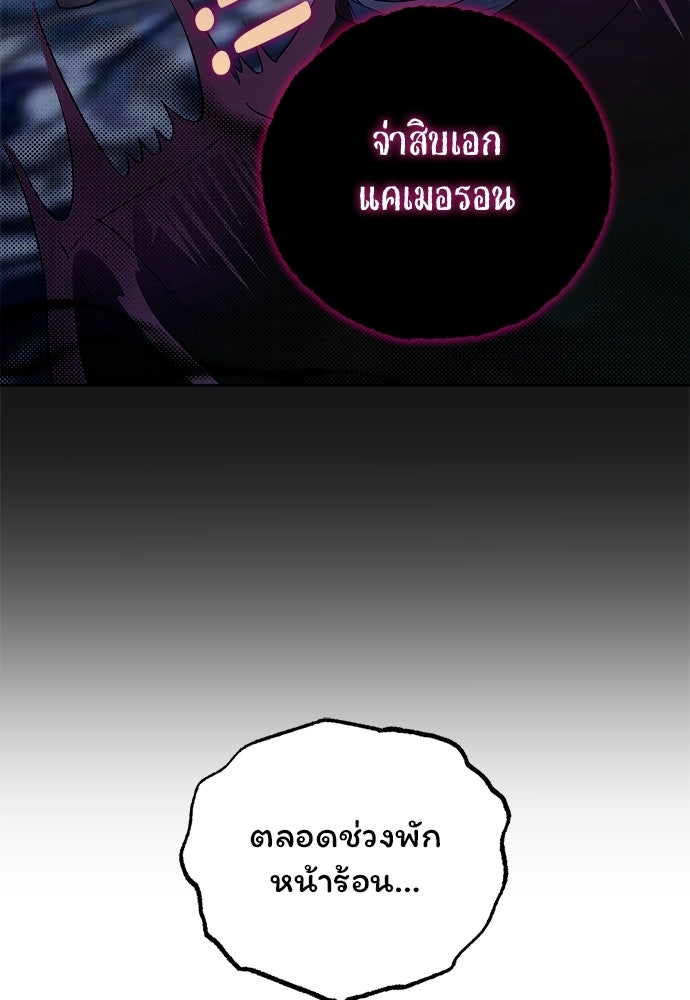 ไรอันที่รัก - หน้า 31