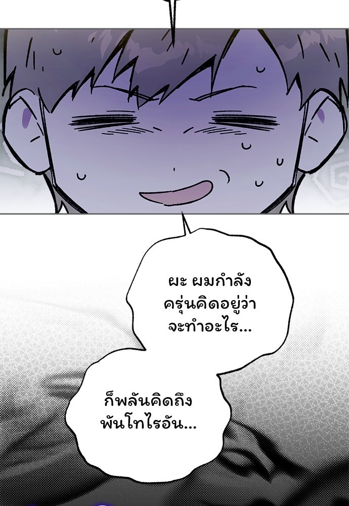 ไรอันที่รัก - หน้า 32