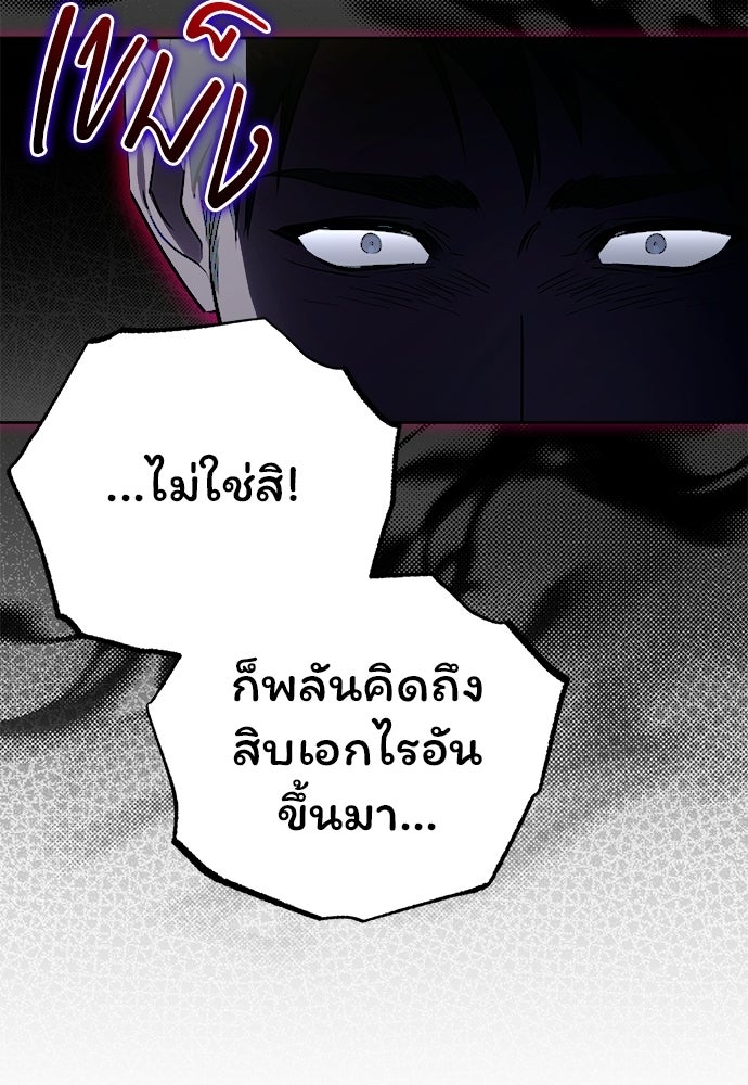 ไรอันที่รัก - หน้า 33