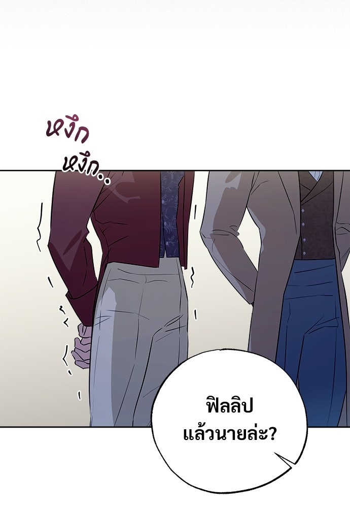 ไรอันที่รัก - หน้า 34