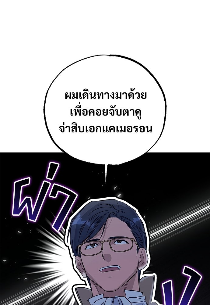 ไรอันที่รัก - หน้า 35
