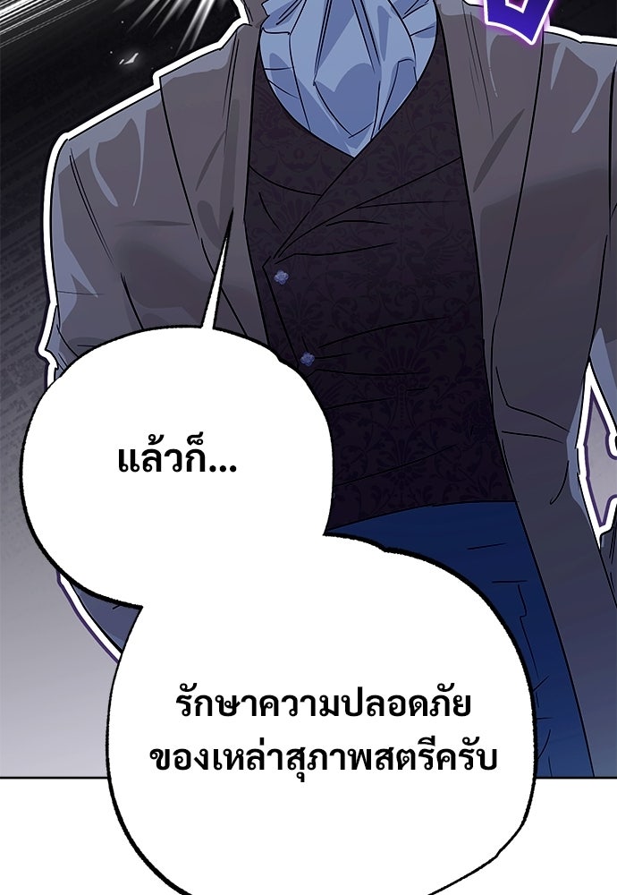 ไรอันที่รัก - หน้า 36