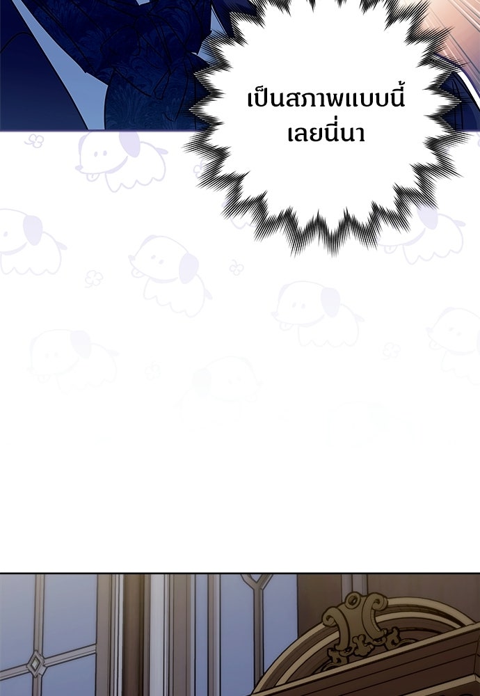 ไรอันที่รัก - หน้า 38