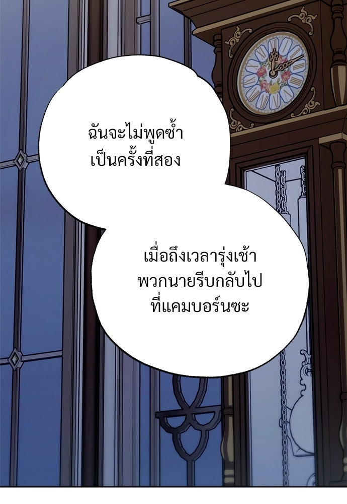 ไรอันที่รัก - หน้า 39