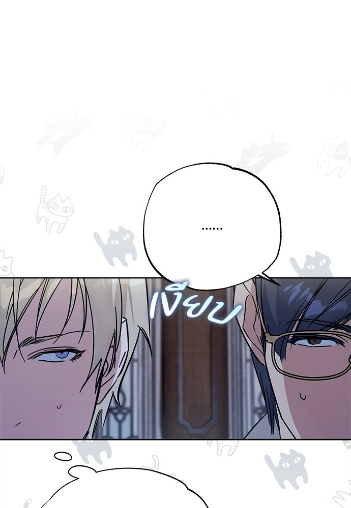 ไรอันที่รัก - หน้า 40