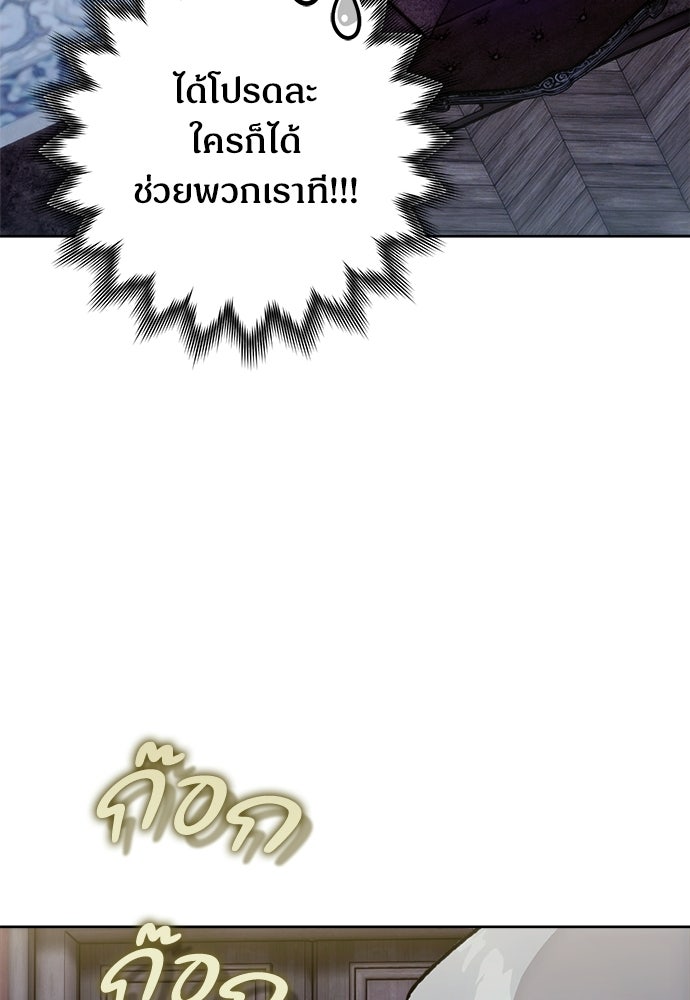 ไรอันที่รัก - หน้า 43