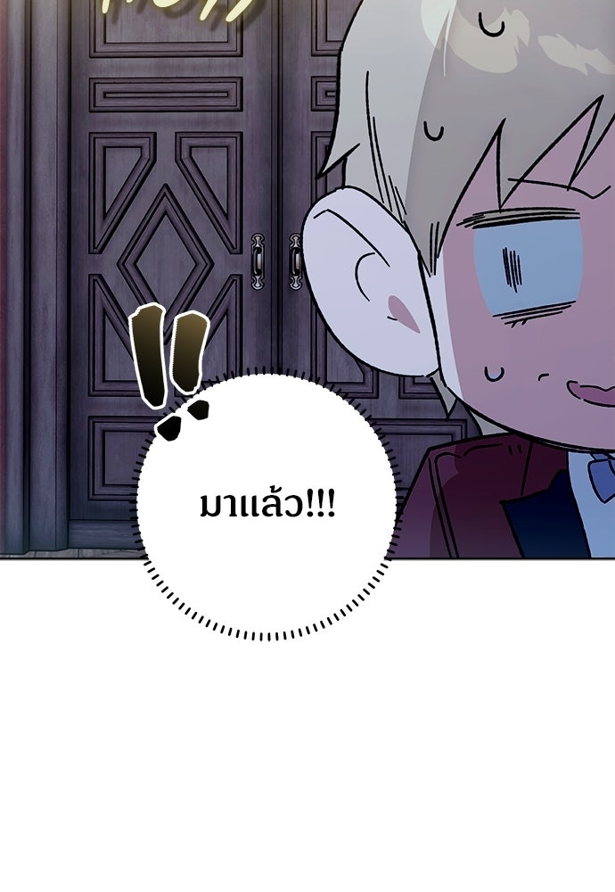 ไรอันที่รัก - หน้า 44