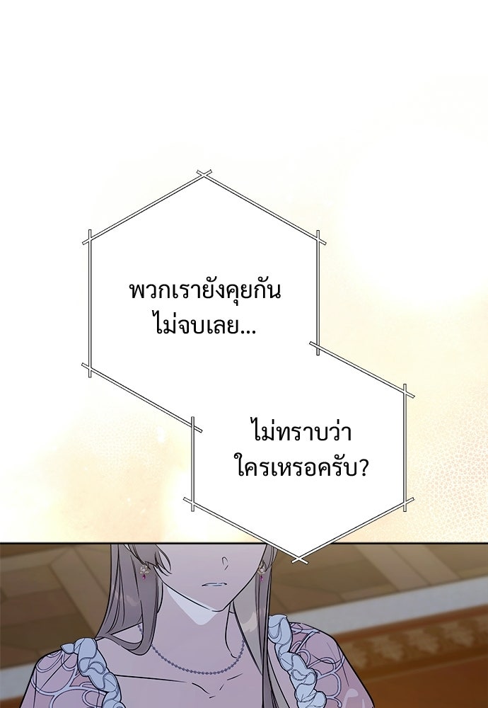 ไรอันที่รัก - หน้า 45