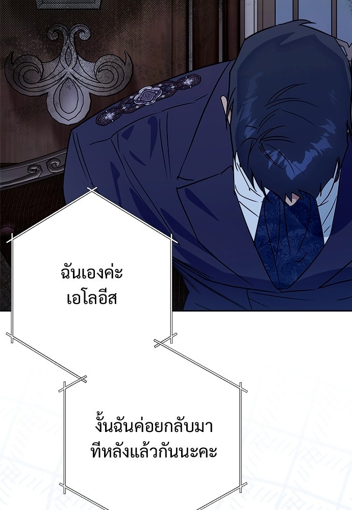 ไรอันที่รัก - หน้า 47