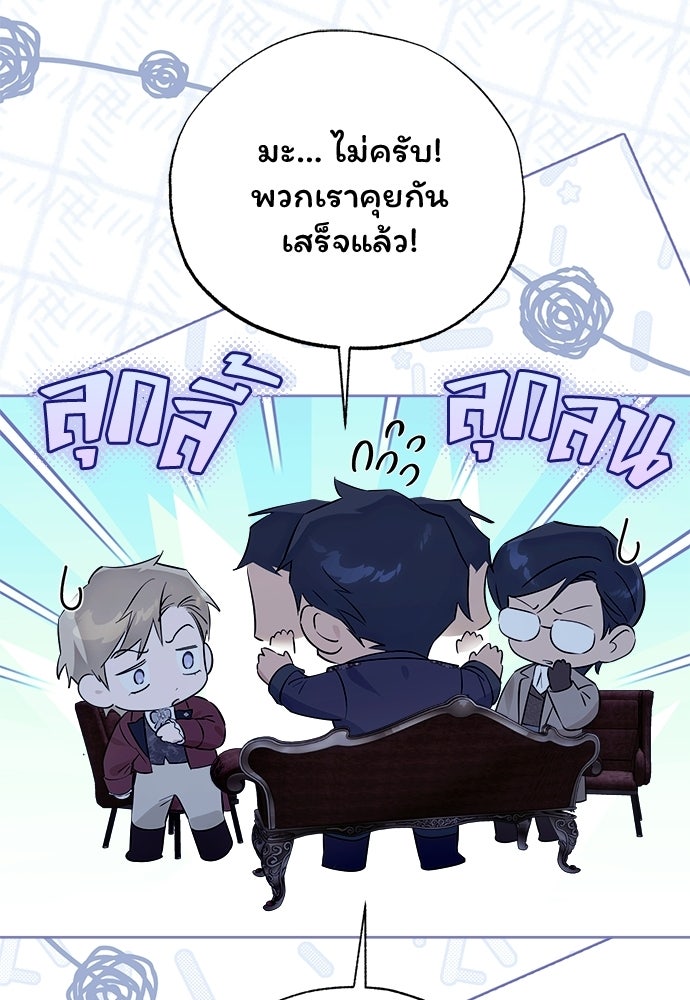 ไรอันที่รัก - หน้า 49