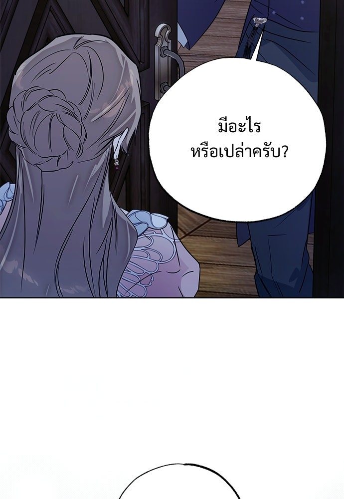 ไรอันที่รัก - หน้า 51
