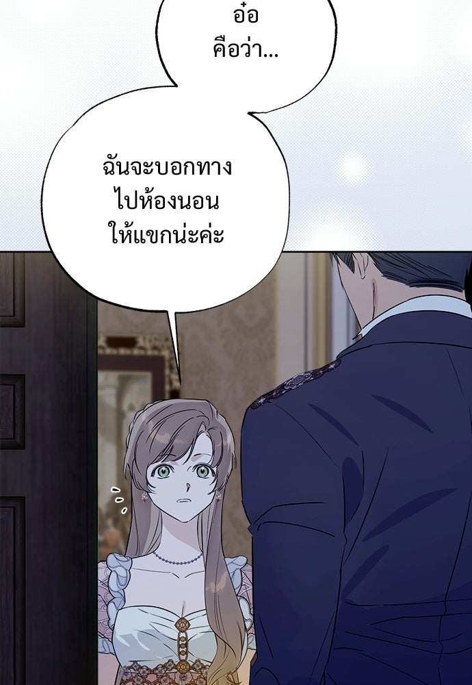 ไรอันที่รัก - หน้า 52