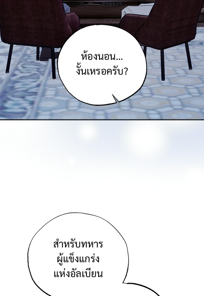 ไรอันที่รัก - หน้า 54