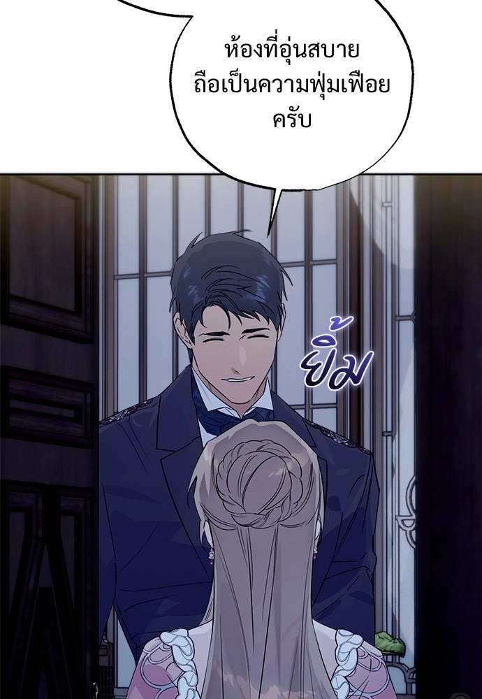 ไรอันที่รัก - หน้า 55