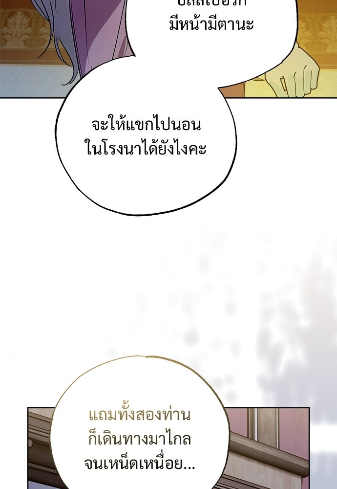 ไรอันที่รัก - หน้า 60