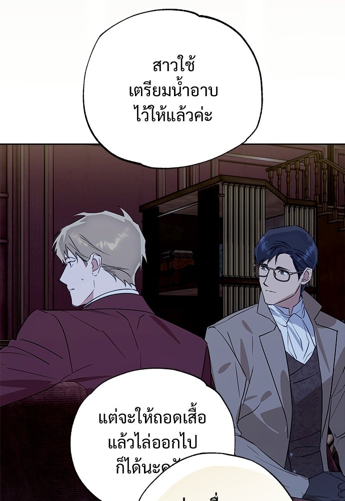 ไรอันที่รัก - หน้า 62