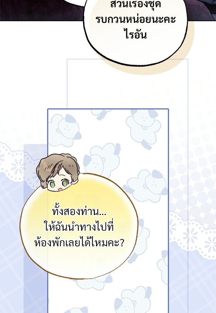 ไรอันที่รัก - หน้า 63